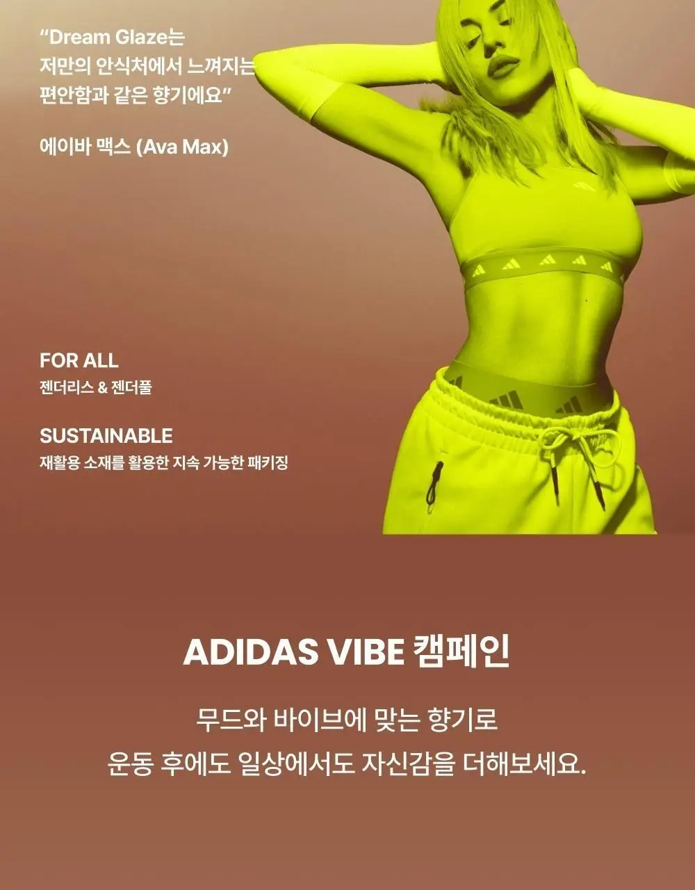 [김재원PICK] 아디다스 EDP 2 3종(50ml/100ml) 택 1 상세페이지 23